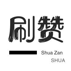 QQ临时钻-哔哩哔哩刷播放-QQ临时钻